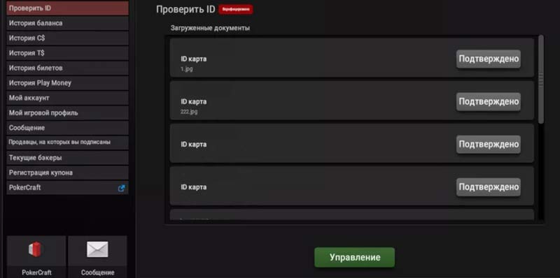 Уведомления о верификации